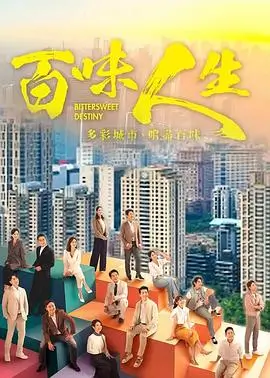 狂飙电视剧海报