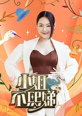 王牌对王牌综艺海报