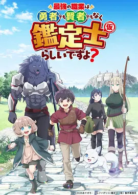 进击的巨人动漫海报
